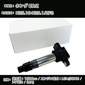 z_ CR-Z COjbVRC ZF2 H25.10-H29.1 LEA(SOHC/i-VTEC/IMA) A[lXgHCDI-1004yH04006z