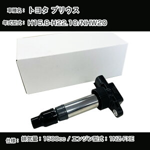 �g���^ �v���E�X �C�O�j�b�V�����R�C�� NHW20 H15.8-H22.10 1NZ-FXE �A�[�l�X�gTYDI-1002�yH04006�z
