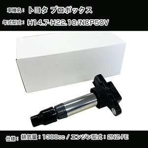 �g���^ �v���{�b�N�X �C�O�j�b�V�����R�C�� NCP50V H14.7-H22.10 2NZ-FE �A�[�l�X�gTYDI-1002�yH04006�z