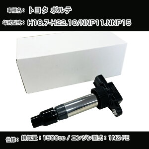 �g���^ �|���e �C�O�j�b�V�����R�C�� NNP11/NNP15 H16.7-H22.10 1NZ-FE �A�[�l�X�gTYDI-1002�yH04006�z