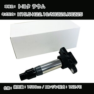 �g���^ ���E�� �C�O�j�b�V�����R�C�� NCZ20/NCZ25 H15.5-H22.10 1NZ-FE �A�[�l�X�gTYDI-1002�yH04006�z