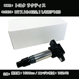 g^ NeBX COjbVRC NCP105 H17.10-H22.11 1NZ-FE A[lXgTYDI-1002yH04006z