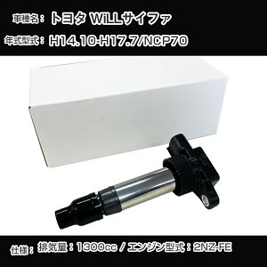 �g���^ WiLL�T�C�t�@ �C�O�j�b�V�����R�C�� NCP70 H14.10-H17.7 2NZ-FE �A�[�l�X�gTYDI-1002�yH04006�z