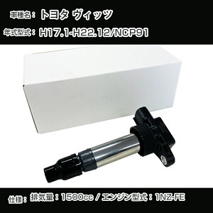 �g���^ ���B�b�c �C�O�j�b�V�����R�C�� NCP91 H17.1-H22.12 1NZ-FE �A�[�l�X�gTYDI-1003�yH04006�z