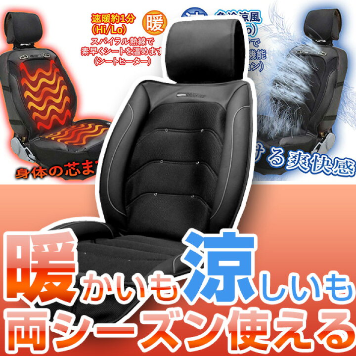楽天市場】【まるで専用品のような一体感！】ホット＆クールシート 