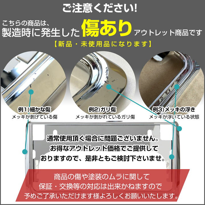 楽天市場 キズありアウトレット ナンバーフレーム 車10台分 業販 枚セット シルバーメッキ 外装パーツ ナンバープレート フレーム クローム メッキ ドレスアップ 車用パーツ カー用品直販店 D Box 楽天市場店 楽天市場 キズありアウトレット ナンバーフレーム 車10台分 業販 枚セット シルバーメッキ 外装パーツ ナンバープレート フレーム クローム メッキ ドレスアップ 車用パーツ カー用品直販店 D Box 楽天市場店