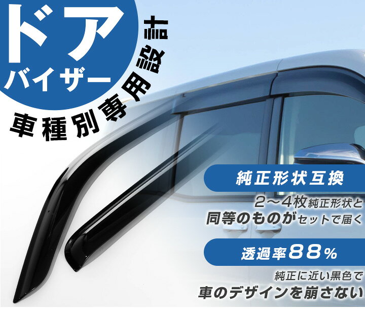 楽天市場】NT100 クリッパー トラック ドアバイザー バイザー 専用設計 