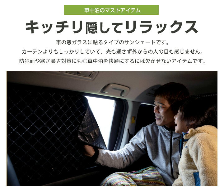 楽天市場 サクシードバン 専用設計 サンシェード カーシェード シェード ブラック 黒 ぴったり 車中泊 バンライフ 目隠し 窓ふさぎ 目隠しシート 簡単 アウトドア カー用品 安心 プライバシー ガラス 日本製 遮光 日よけ 日除け 断熱 保温 カー用品直販店 D Box 楽天市場店