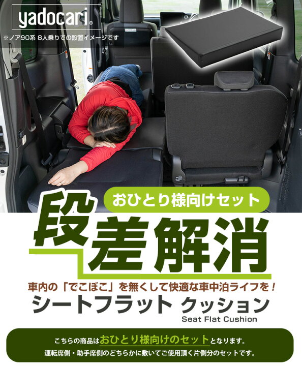 楽天市場】《片側のみ》 《車内の段差を解消！》 セレナ C27 8人乗り 