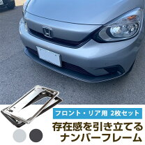 楽天市場】フィット（ナンバープレートフレーム｜外装・エアロパーツ 