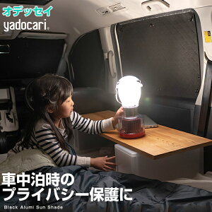 オデッセイ 専用設計 サンシェード カーテン カーシェード 保温 フルセット ブラック 黒 車中泊 目隠し 簡単 アウトドア カー用品 プライバシー ガラス 日本製 遮光 日よけ 日除け