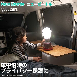 New Beetle j[r[g p݌v TVF[h J[e J[VF[h ۉ tZbg ubN  Ԓ ډB ȒP AEghA J[pi vCoV[ KX { Ռ 悯 