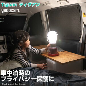 Tiguan eBOA p݌v TVF[h J[e J[VF[h ۉ tZbg ubN  Ԓ ډB ȒP AEghA J[pi vCoV[ KX { Ռ 悯 