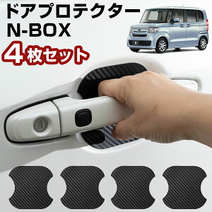 y΂Ȃ̂œ\蒼OKIz N-BOX JF1 JF2 hAveN^[ 4Zbg hAmuveN^[ hAnhveN^[ ԗp  }Olbg hAی hAmuی LYh~ LYh~ 