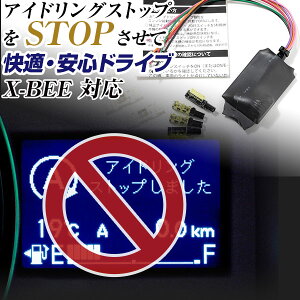 �y����ň��S�E���K�h���C�u�I�z X-BEE MN71S �A�C�h�����O�X�g�b�v ������ �A�C�h�����O�X�g�b�v�����I�t �I�t �s�v ���� �G���W���X�g�b�v �A�C�X�g ����Ȃ� �A�C�h�����O HID �G�A�R�� �a��