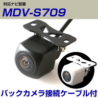 ケンウッド MDV-S709 対応 バックカメラ カメラ接続ケーブルセット リアカメラ 後方確認カメラ ガイドラ…