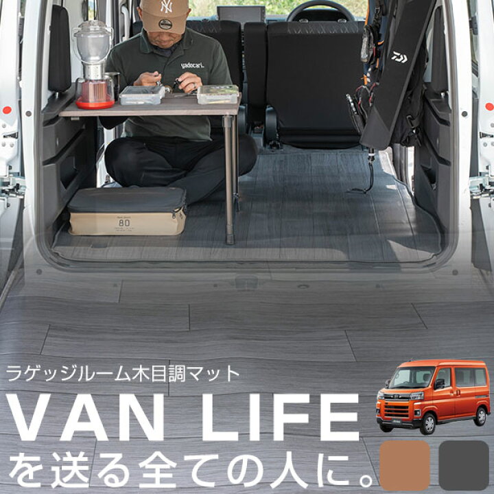 楽天市場】【2列目背面までしっかりガード】アトレー S700V/S710V 木目調マット ラゲッジマット 超軽量 2kgトランクマット 内装パーツ クッションフロアマット カーマット 荷室 トランクスペース ラゲッジスペース 汚れ防止 室内アイテム カーアイテム 内装パーツ マット ... 楽天市場】【2列目背面までしっかりガード】アトレー S700V/S710V 木目調マット ラゲッジマット 超軽量 2kgトランクマット 内装パーツ クッションフロアマット カーマット 荷室 トランクスペース ラゲッジスペース 汚れ防止 室内アイテム カーアイテム 内装パーツ マット ...