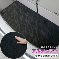 楽天市場】アルテッツァ トランクマットの通販