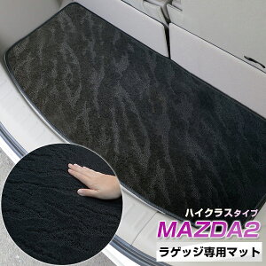 s2ނ̐nDȂ͗ltMAZDA2 gN}bg QbW}bg p݌v { Y p[c gNtA}bg J[}bg ׎ gNXy[X QbWXy[X 