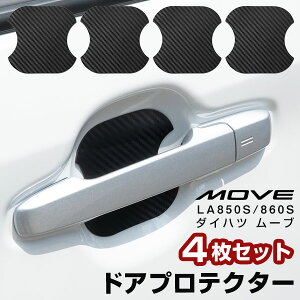 y΂Ȃ̂œ\蒼OKIz DAIHATSU MOVE V^ [u hAmuveN^[ 4 1䕪 LA850S LA860S 2025N6 ߘa7N6 _Cnc hAmuveN^[ hAnhveN^[ ԗp LYh~ 