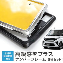 楽天市場】ダイハツ ナンバープレートの通販
