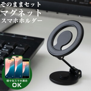 【44個の強力な磁石搭載】 スマホスタンド 車 マグネット式 車載用ホルダー 360度回転 ホルダー ブラック 黒 smartphone 携帯 iPhone アイフォン andoroid アンドロイド ナビ youtube フォルダー 置くだ