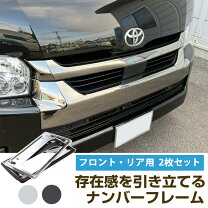 楽天市場】ナンバーガーニッシュ ハイエースの通販