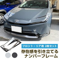 【選べる2タイプ】 新基準対応 新型 プリウス ZVW60 ZVW65 MXWH60 MXWH65 適合確認済み ナンバーフレーム…