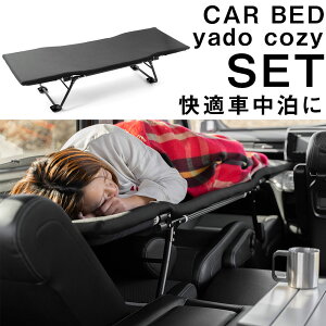 yado cozy hR[W[  car bed J[xbh Zbg ~}bg Ԓ zc ~zc J[xbh Q ʋC bV ͂ [ ې y  y Lv AEghA t