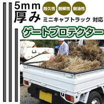 楽天市場】ミニキャブ あおりガードの通販