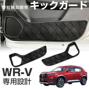 y~莞̃LY≘ꂩԂIz WR-V DG5 p݌v Xeb`L ΉN 2024.03- hALbNK[h tgp { Y hAplK[h hAK[h LbNK[h hAی 