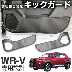 y~莞̃LY≘ꂩԂIz WR-V DG5 p݌v Xeb`Ȃ ΉN 2024.03- hALbNK[h tgp { Y hAplK[h hAK[h LbNK[h hAی 