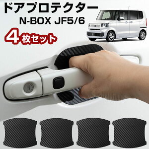 y΂Ȃ̂œ\蒼OKIz N-BOX JF5 JF6 hAveN^[ 4Zbg hAmuveN^[ hAnhveN^[ ԗp  }Olbg hAی hAmuی LYh~ LYh~ 