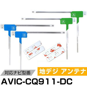 pCIjA AVIC-CQ911-DC Ή tBAei LAei [qe[v Zbg tZO ZO irڂւ ԍڃAei J[erAei J[Aei tgKXAei 