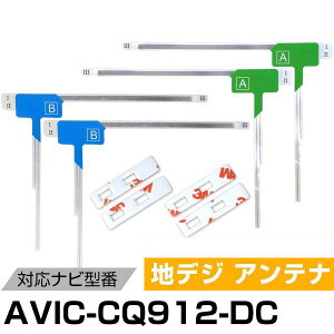 pCIjA AVIC-CQ912-DC Ή tBAei LAei [qe[v Zbg tZO ZO irڂւ ԍڃAei J[erAei J[Aei tgKXAei 