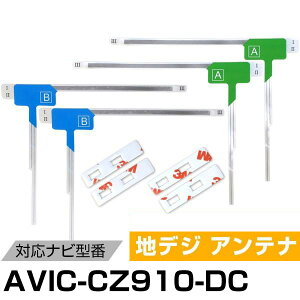 pCIjA AVIC-CZ910-DC Ή tBAei LAei [qe[v Zbg tZO ZO irڂւ ԍڃAei J[erAei J[Aei tgKXAei 