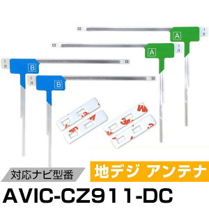 pCIjA AVIC-CZ911-DC Ή tBAei LAei [qe[v Zbg tZO ZO irڂւ ԍڃAei J[erAei J[Aei tgKXAei 