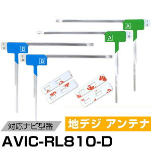 pCIjA AVIC-RL810-D Ή tBAei LAei [qe[v Zbg tZO ZO irڂւ ԍڃAei J[erAei J[Aei tgKXAei 