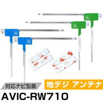 楽天市場】avic-rw710 フィルムアンテナの通販