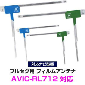 �p�C�I�j�A AVIC-RL712 �Ή� �t���Z�O �t�B�����A���e�i �i�r���� �݊� �悹���� �A���e�i �t�����g�K���X �����^�C�v 4���Z�b�g L���t�B�����A���e�i �J�[�i�r�A���e�i �t���Z�O�A���e�i