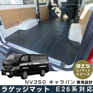 Lo NV350 p݌v QbW}bg jbT NISSAN { Y m}bg mE VRf tA}bg  h AEghAԒɂ    p[c i J[