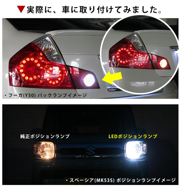 楽天市場 T10 ポジションランプ ポジション球 T16 バックランプ Led バックライト バック球 外装パーツ ドレスアップ 白 ホワイト 省電力 12v 送料無料 カー用品直販店 D Box 楽天市場店