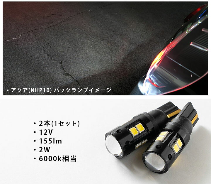 楽天市場】T10 T16 LEDバルブ ポジションランプ バックランプ ポジション球 バック球 バックライト ポジションライト 車幅灯 ウェッジ球 外装パーツ 拡散 ドレスアップ 白 ホワイト 12V : カー用品直販店 D-BOX 楽天市場店 楽天市場】T10 T16 LEDバルブ ポジションランプ バックランプ ポジション球 バック球 バックライト ポジションライト 車幅灯 ウェッジ球 外装パーツ 拡散 ドレスアップ 白 ホワイト 12V : カー用品直販店 D-BOX 楽天市場店