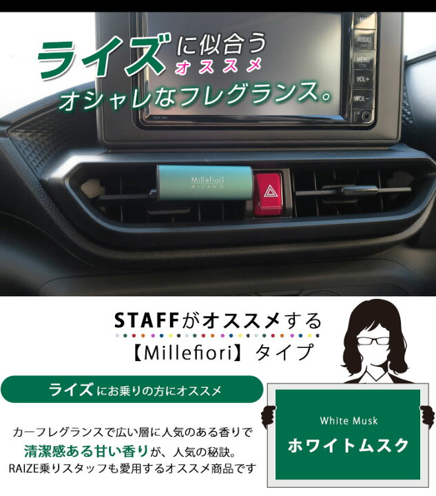 楽天市場 ライズ 車用 芳香剤 Raize フレグランス 車内 消臭 香り シンプル イタリア製 オシャレ インテリア インテリア フロア 室内 車内 エアコン カー用品直販店 D Box 楽天市場店 楽天市場 ライズ 車用 芳香剤 Raize フレグランス 車内 消臭 香り シンプル イタリア製 オシャレ インテリア インテリア フロア 室内 車内 エアコン カー用品直販店 D Box 楽天市場店