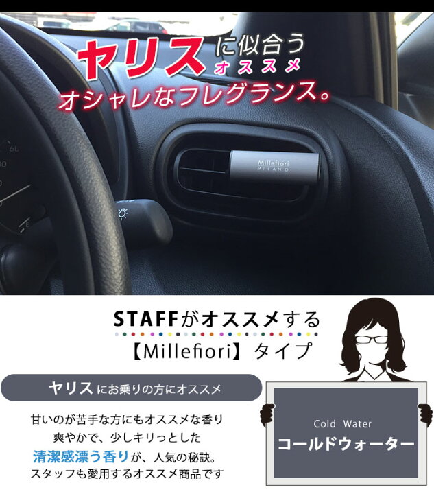 楽天市場 ヤリス対応 車用 芳香剤 フレグランス 車内 消臭 香り シンプル イタリア製 オシャレ インテリア インテリア フロア 室内 車内 エアコン カー用品直販店 D Box 楽天市場店