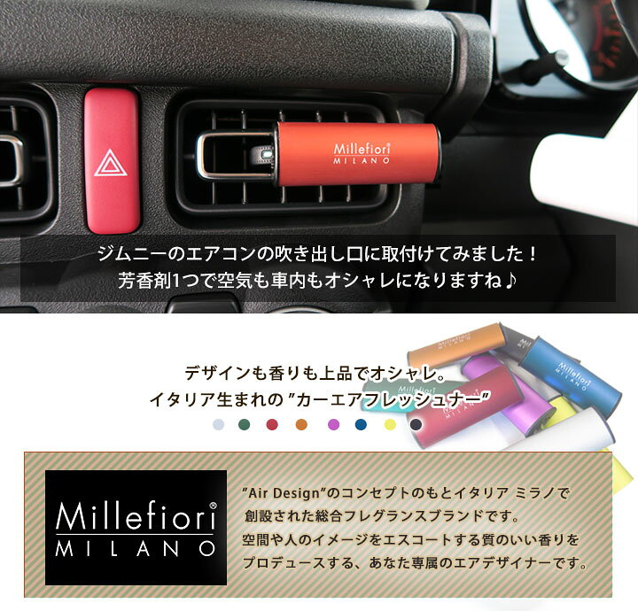 楽天市場 ジムニー 車用芳香剤 芳香剤 フレグランス ホワイトムスク ラグジュアリー シンプル オレンジ 柑橘系 アロマ イタリア製 オシャレ インテリア 軽自動車 普通車 セレブ 汎用 置物 インテリア フロア 室内 車内 エアコン 送料無料 カー用品直販店 D Box 楽天市場店