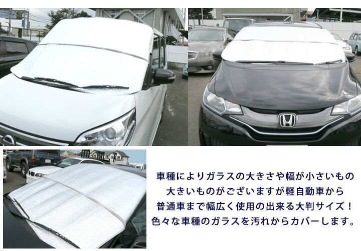 楽天市場 プリウス 対応 フロントガラスカバー 凍結防止 雪 雪対策 冬 曇り対策 Prius 夏 暑さ 日差し 車 車内 窓ガラス カバー 日除け 窓ガラス 汚れ 鳥のフン 駐車 熱中症 防止 カー用品直販店 D Box 楽天市場店 楽天市場 プリウス 対応 フロントガラスカバー 凍結防止 雪 雪対策 冬 曇り対策 Prius 夏 暑さ 日差し 車 車内 窓ガラス カバー 日除け 窓ガラス 汚れ 鳥のフン 駐車 熱中症 防止 カー用品直販店 D Box 楽天市場店