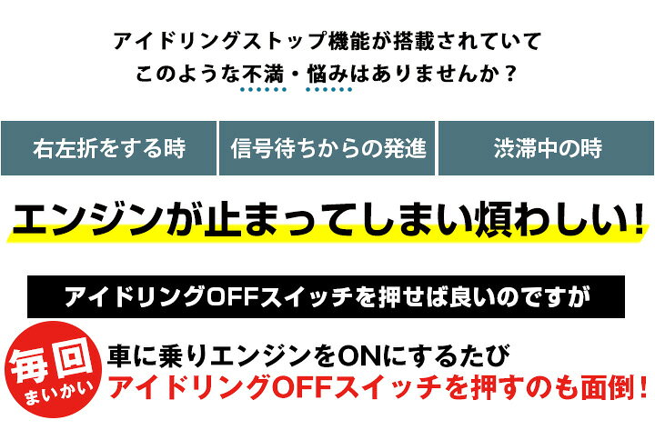 楽天市場 N Box Nbox Jf3 Jf4 エヌボックス アイドリングストップキャンセラー アイドリングストップ 無効化 オフ 不要 解除 エンジンストップ アイスト いらない アイドリングストップボタン 渋滞 燃費 日本製 国産 送料無料 カー用品直販店 D Box 楽天市場店