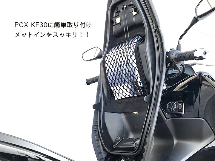 楽天市場 Pcx バイク 収納box ポケット メットイン 書類整理 車内 収納 メッシュ ポケット 小物 ネットポケット 増設 収納スペース 少ない 増やしたい トランク 荷物 固定 便利 ドライブ 車検証 車の収納 デッドスペース カー用品直販店 D Box 楽天市場店