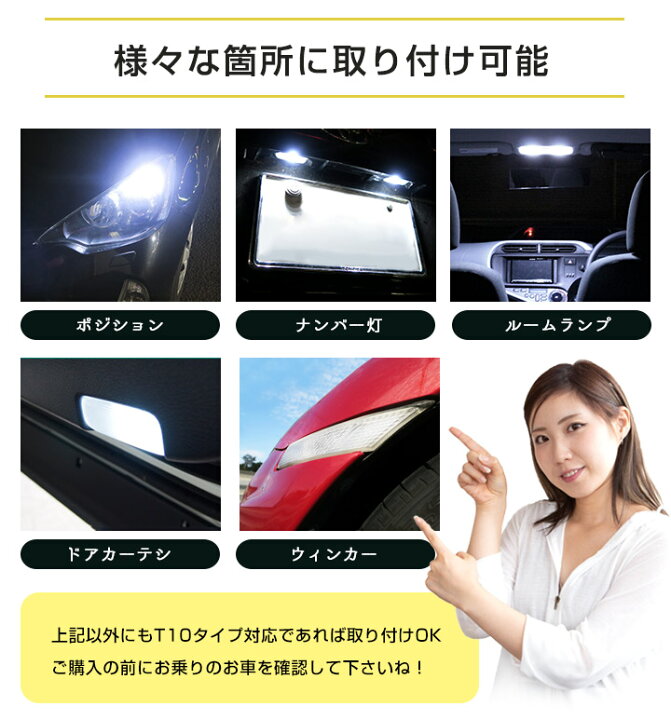 楽天市場 新型アクア ポジション球 ポジションランプ Aqua Mxpk10 Mxpk1 T10 Led スモールランプ スモール球 車幅灯 ウェッジ球 ウエッジ球 激安ledライトt10簡単取付ホワイト白ドレスアップ対応自動車用パーツポジションライト送料無料 カスタム カー用品直販店 D